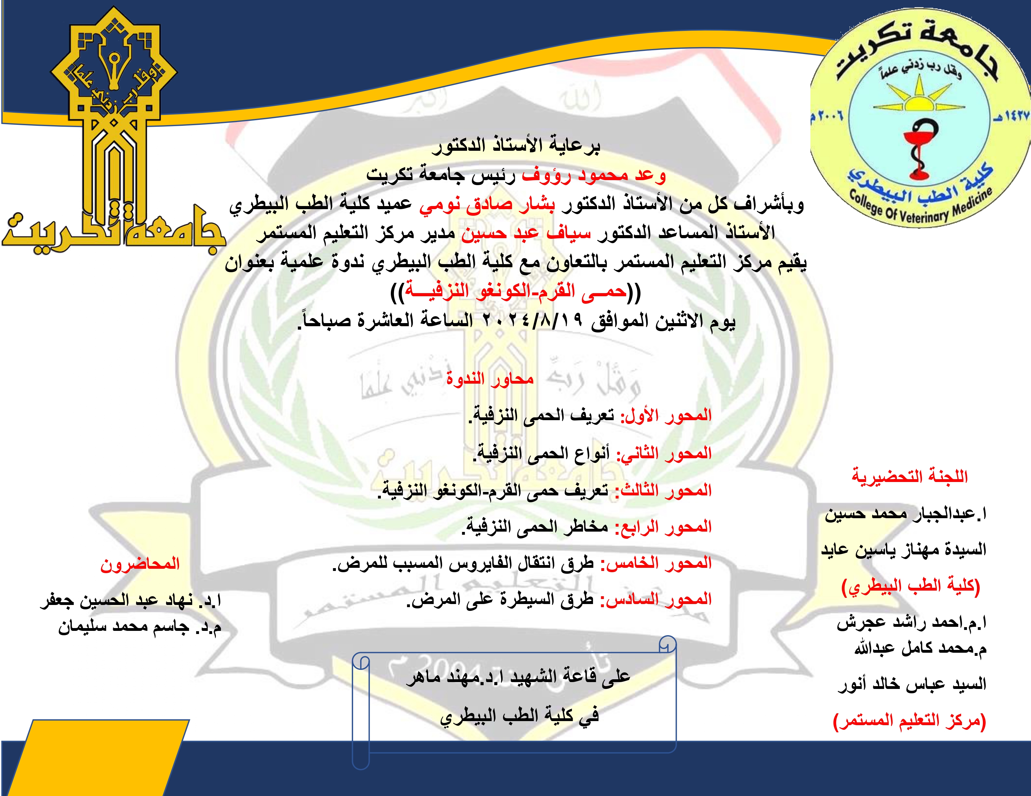 hmy alqrm alkwnghw alnzfyt page 0001