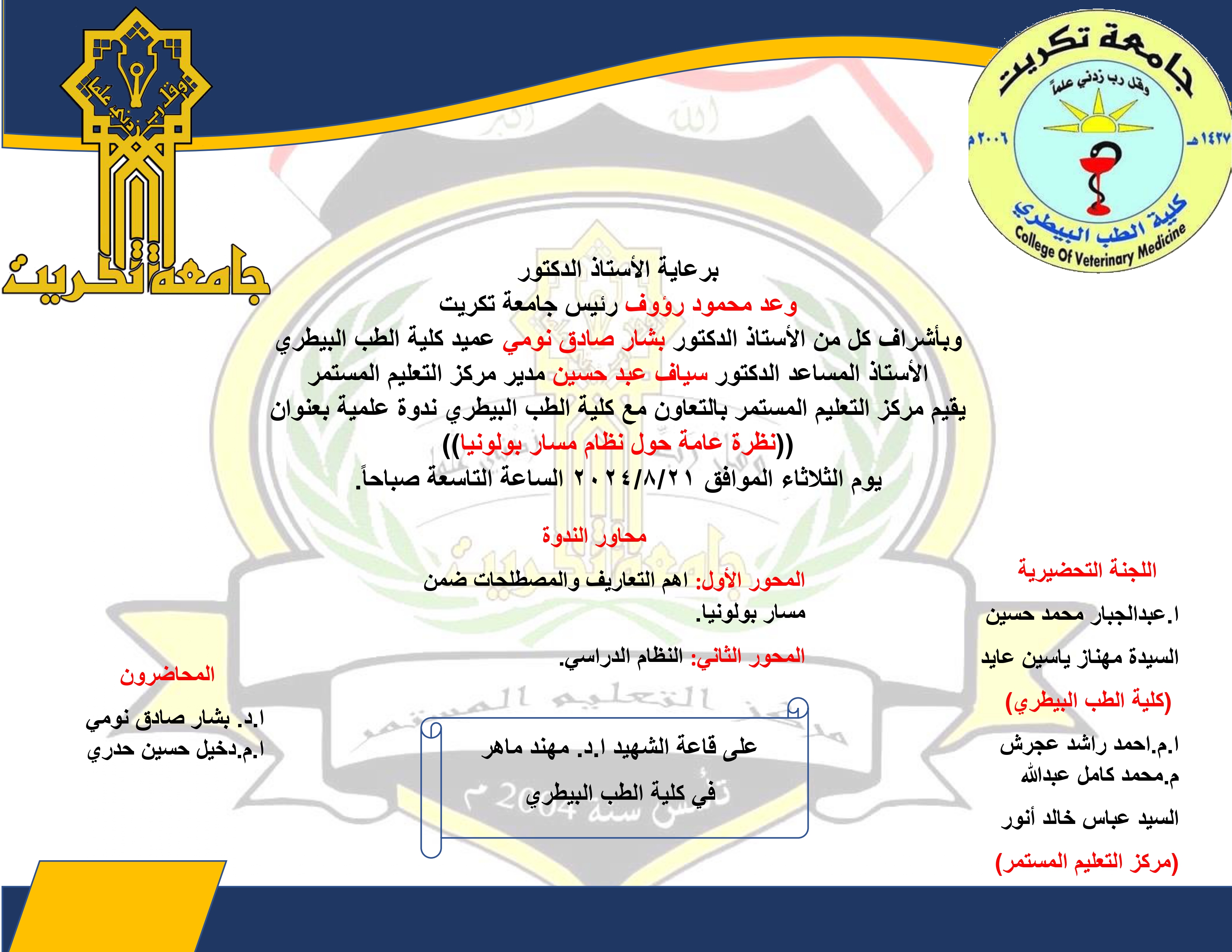 hmy alqrm alkwnghw alnzfyt page 0001