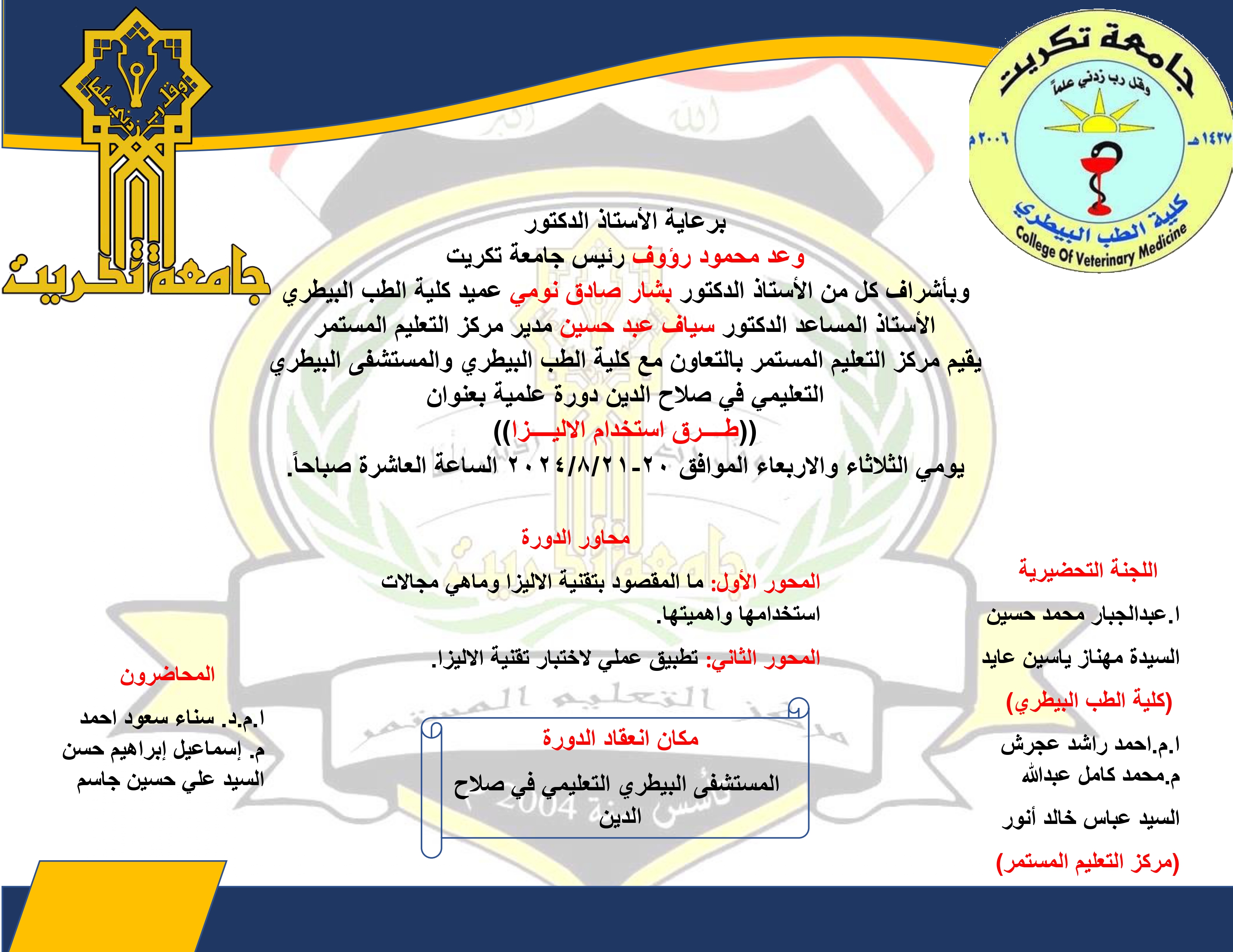 hmy alqrm alkwnghw alnzfyt page 0001